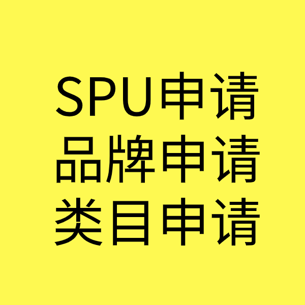 仓山类目新增